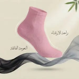 شراب بتقنية نانو الفضة من البامبو نسائي كلاسيك - 5 أزواج