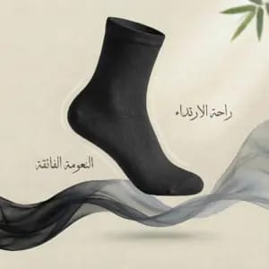 Package of 5 Diabetic Bamboo Socks for Men .. with Advanced Nano-Silver Technology for Superior Comfort and Hygiene