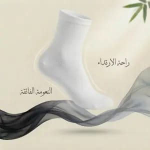 شراب بتقنية نانو الفضة من البامبو رجالي كلاسيك - 5 أزواج