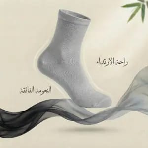 شراب بتقنية نانو الفضة من البامبو لمرضي السكري نسائي - 5 أزواج