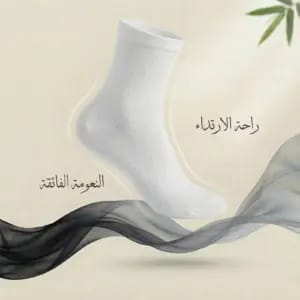 Package of 5 Classic Bamboo Socks for Men .. with Advanced Nano-Silver Technology for Superior Comfort and Hygiene