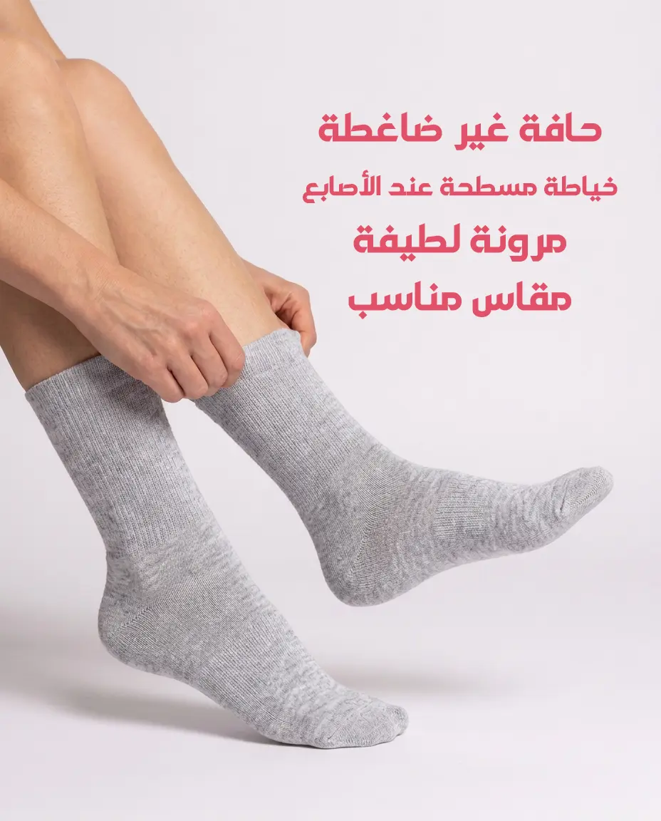 مواصفات خامة جوارب مرضى السكري