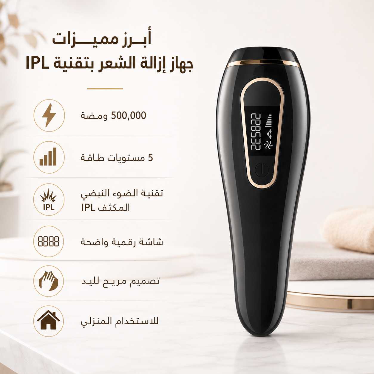 مميزات جهاز إزالة الشعر T13 بتقنية IPL