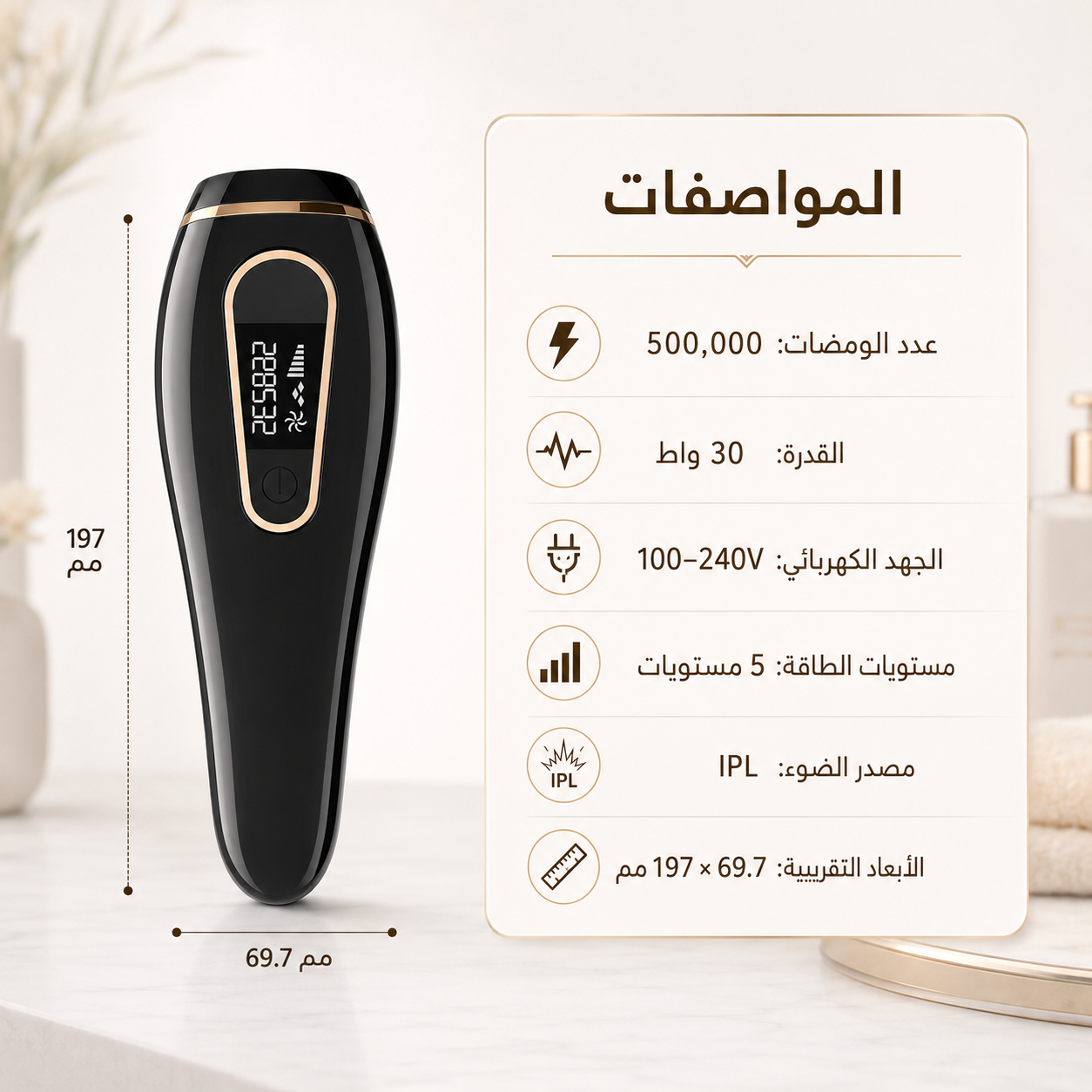 مواصفات جهاز إزالة الشعر T13 مع 500 ألف ومضة وقدرة 30 واط